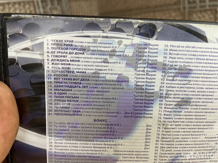 Восьмой континент все песни диск музыка