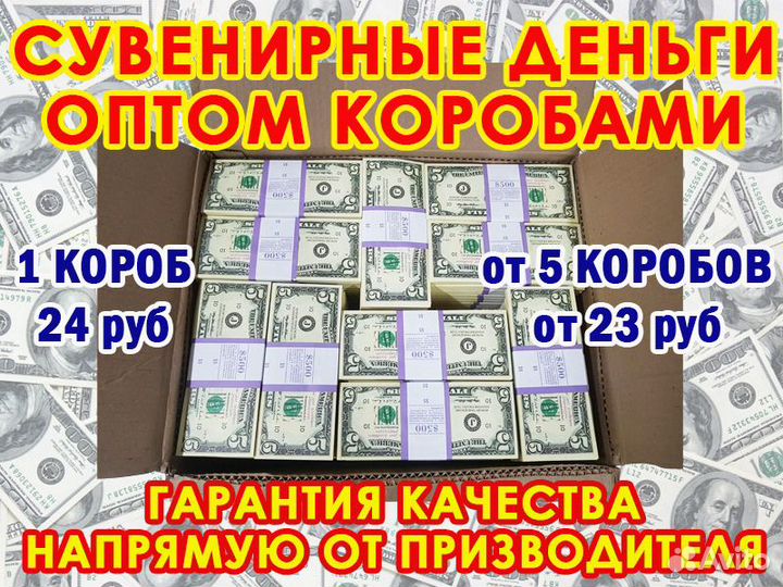 Билеты банка приколов Американские доллары. Оптом