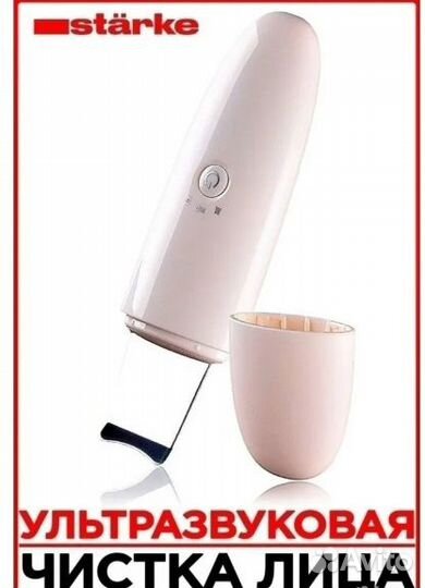 Ультразвуковой скрабер инструмент для чистки лица