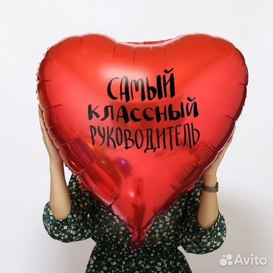 Букет Воздушный шар Подарок