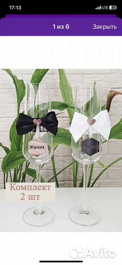 Свадебные аксессуары на стол