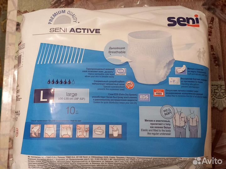 Памперсы - трусы для взрослых Seni 3 размер