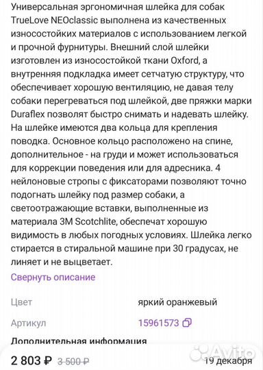 Шлейка и поводки для собак