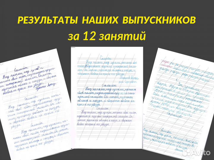 Каллиграфия + Скорочтение с гарантией результата