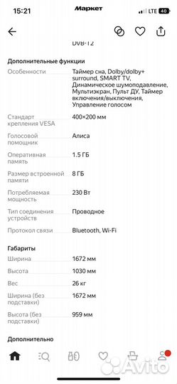 Телевизор Centek CT-8575, 75 дюймов+тумба