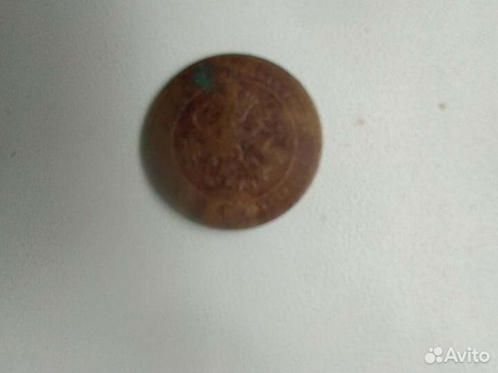 Манета 1копейка 1906 г