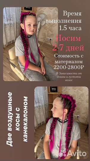 Причёска на 1 сентября, прическа для девочки