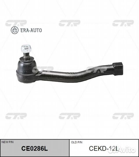 CTR CE0286L Наконечник рулевой тяги chevrolet rezz