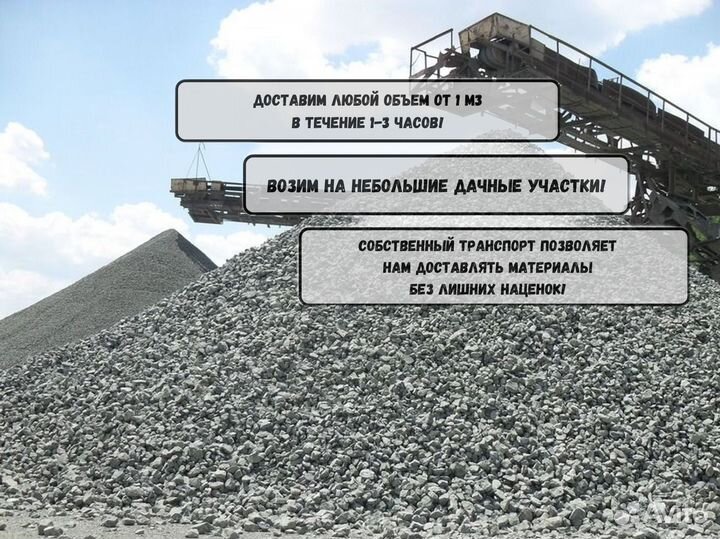 Щебень. Гравийный щебень