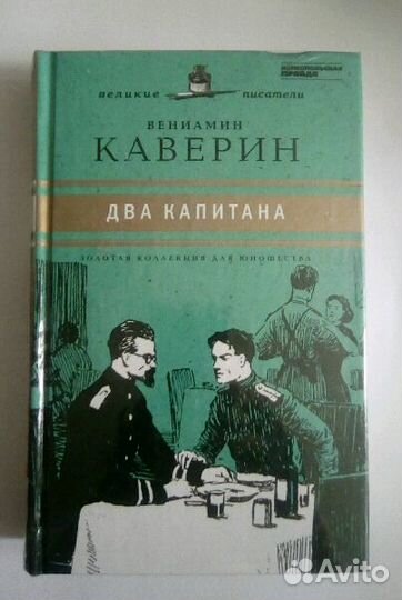 Коллекция книг 