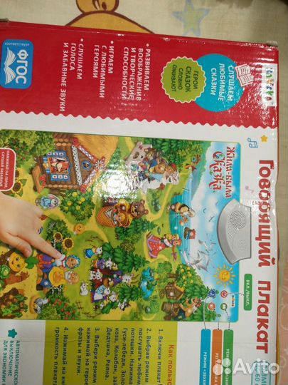 Обучающий плакат