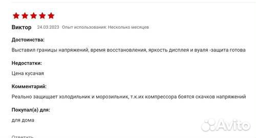 Реле напряжения Vp-10 AS(46-002) Защита для холоди