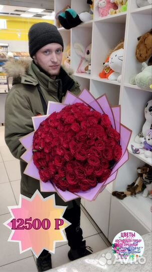 Цветы с доставкой