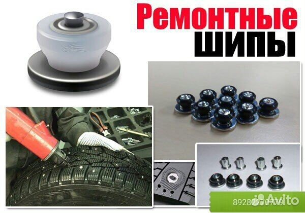 Дошиповка, переошиповка зимней резины