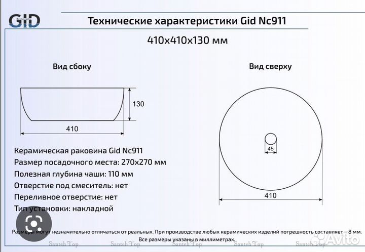 Накладная черная матовая раковина Gid Nc911