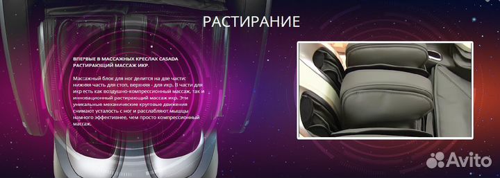 Массажное кресло casada