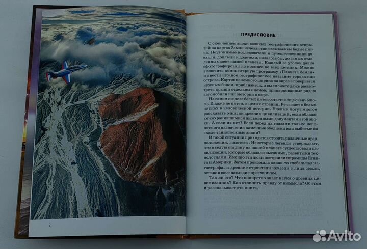 Книги 'Северная Америка', 'Загадки цивилизаций'