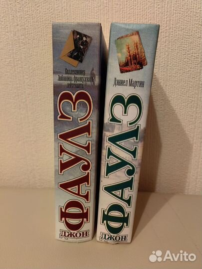 Книги Фаулз