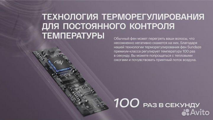 Фен Itel IHD-73