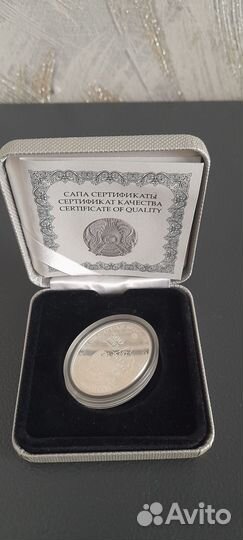 Коллекционная монета