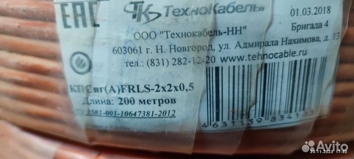 Кабель кпснг(А) frls 2х2х0,5