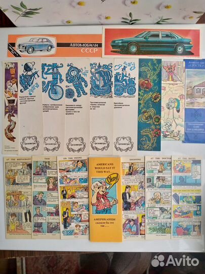 Закладки для книг СССР