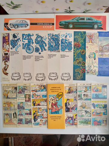 Закладки для книг СССР