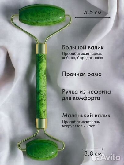 Массажер для лица