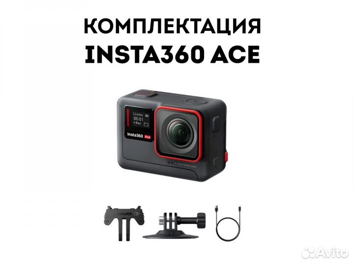 Insta360 Ace Экшен-камера Новая