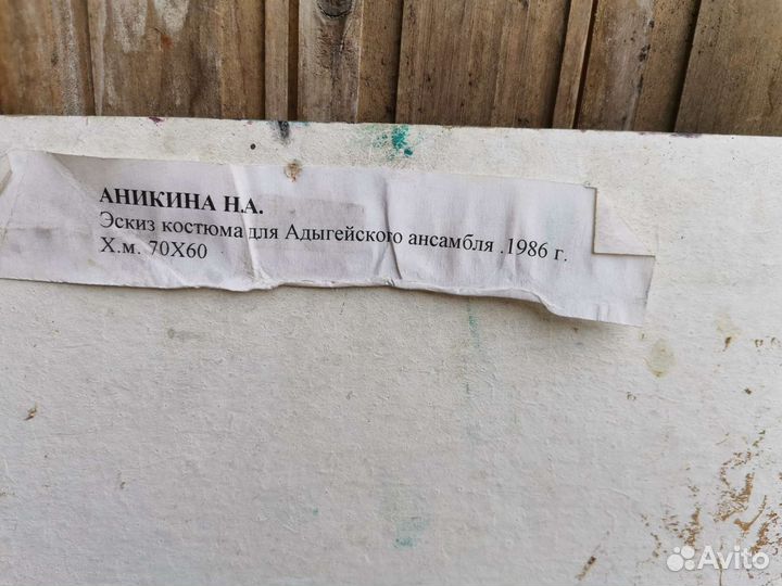 Картина автор Наталья Аникина