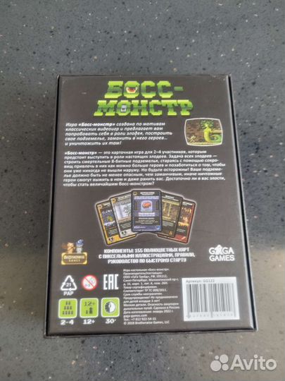 Босс-монстр. Игра настольная