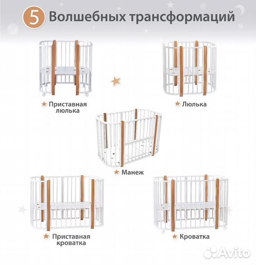 Кроватка трансформер с маятником