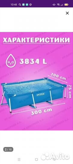 Каркасный бассейн