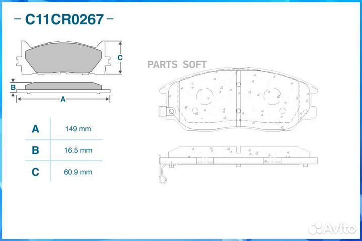 Cworks C11CR0267 Тормозные колодки передние, Low M