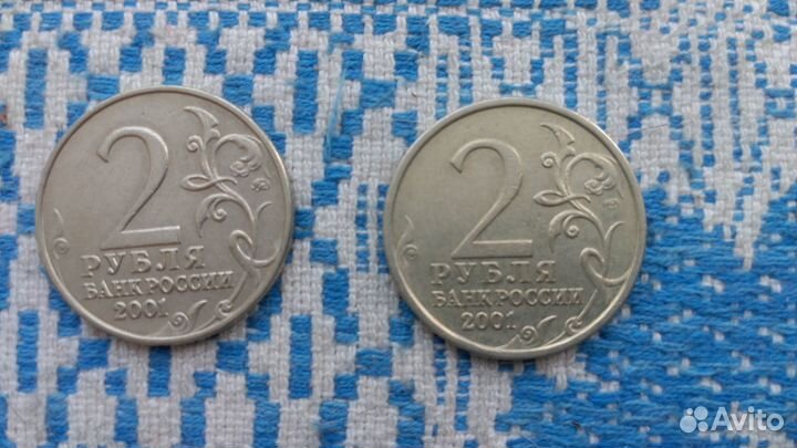 Набор Юбилейных монет 2 рубля 2001 года Гагарин