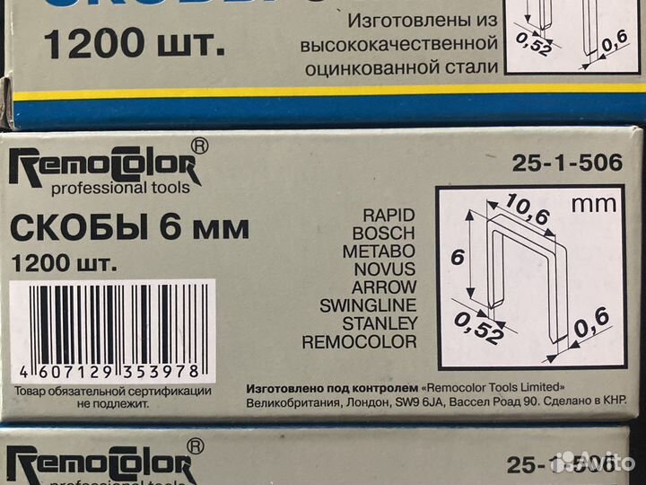 Скобы для степлера