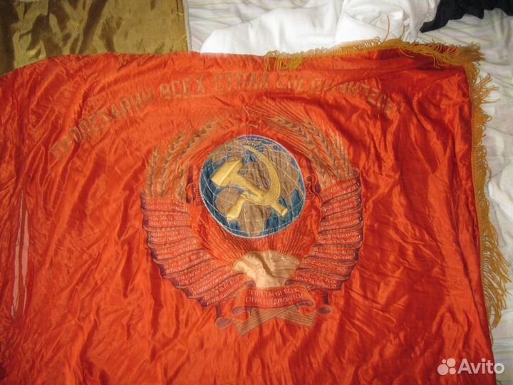 Знамя СССР вышитое