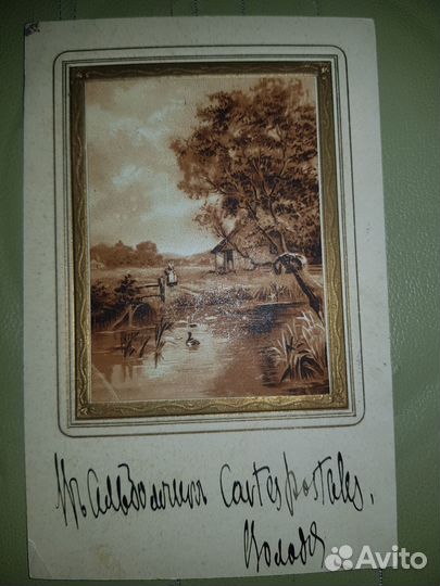 Открытки дореволюционные