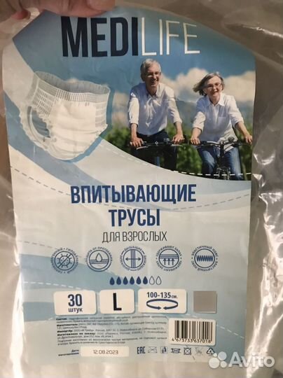 Подгузники, трусы для взрослых