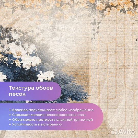 Дизайнерские фотообои 