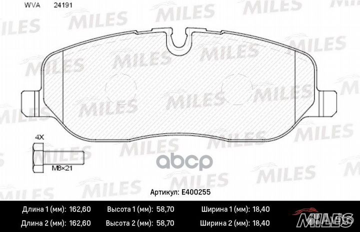 Колодки тормозные передние (без датчика + болты