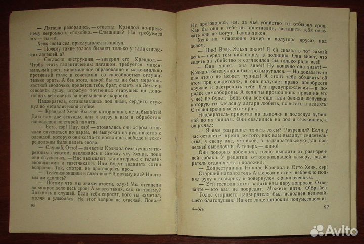 Карточный домик. США глазами фантастов: Сборник. 1