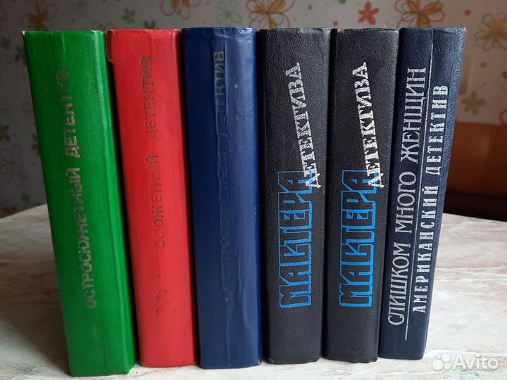 Книги детективы бу