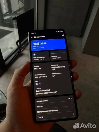 realme 11 Pro, 12/512 ГБ