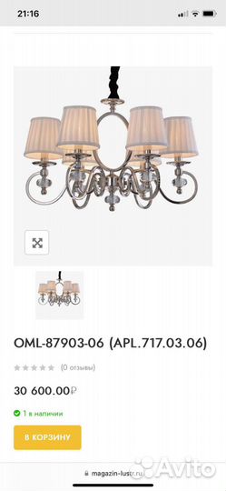 Люстра потолочная