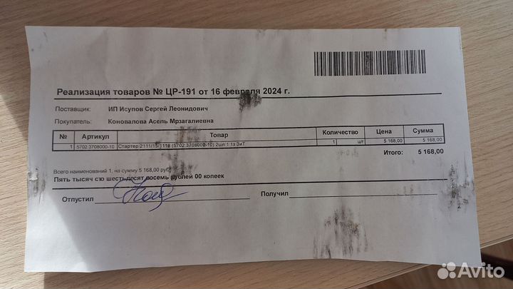 Стартер ваз