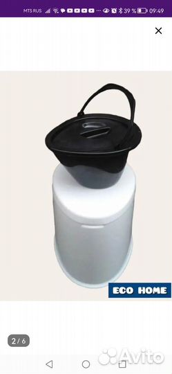 Переносной мини-туалет