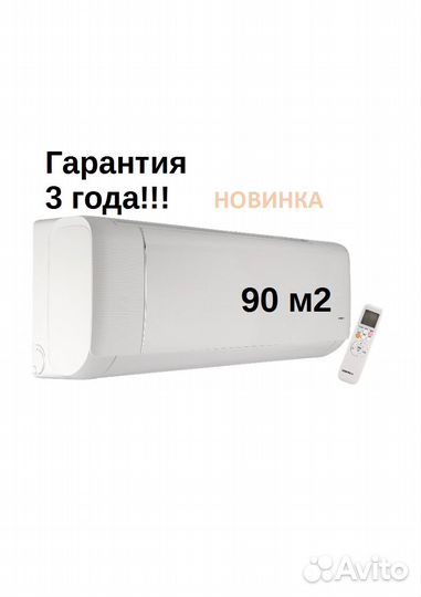 Сплит-система Centek CT-65J30