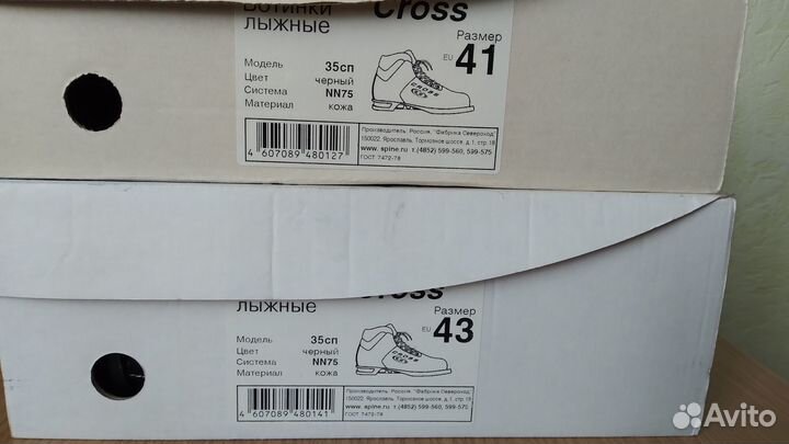 Лыжные ботинки р.41, 43