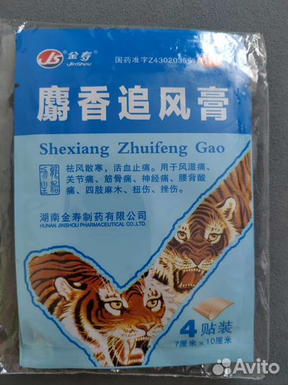 Пластырь японский